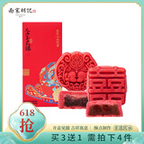 南宋胡记喜饼传统中式糕点心杭州特产礼盒装结婚订婚伴手礼金玉良缘/110g