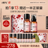 HBN早C晚A视黄醇水乳套装发光水精华乳提亮紧致淡纹保湿生日礼物 【专供礼盒】发光水150ml+A醇乳