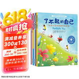 儿童情绪管理与性格培养绘本：我们是好朋友系列（3-6岁 套装6册）人际交往 尊重与合作 融入集体 友谊