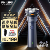 飞利浦剃须刀电动旋风1系原装进口三刀头全身水洗胡须刀干湿两用刮胡刀 生日礼物送男友送老公 【新品 新一代旋风1系】速净贴剃