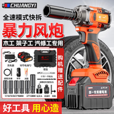 创一无刷电动扳手锂电冲击扳手架子工具大扭力套筒风炮电动工具 无刷豪华套餐（2电1充）