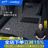 固特异（Goodyear）汽车丝圈脚垫适用雅阁迈腾帕萨特凯美瑞奥迪A6宝马X3等主驾驶单片 主驾驶单片 灰黑色（留言/备注车型年份）
