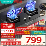 华帝（VATTI）国家补贴20%官方小尺寸燃气灶嵌入式天然气双灶熄火保护5.2kW猛火煤气炉灶台灶具以旧换新i10072B