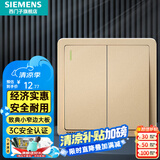 西门子（SIEMENS）开关插座面板 墙面强电86型暗装10A开关 致典系列日曜金 二开单控(带荧光)