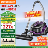 苏泊尔（SUPOR）【国家补贴】卧式吸尘器22KPa家用大吸力地毯清洁大功率宠物家庭吸尘器小型带一键收线 VCC37A-13
