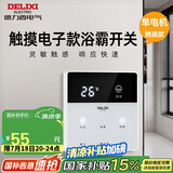 德力西（DELIXI）浴霸开关 触摸款单电机浴霸开关86型卫生间浴室多合一开关面板