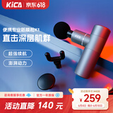 KICA筋膜枪专业级迷你肌肉按摩器运动健身放松肌肉小型mini筋膜按摩仪 kica 一代