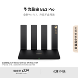 华为路由 BE3 Pro  四核WiFi 7 双频聚合 千兆路由器 无线家用路由器wifi7