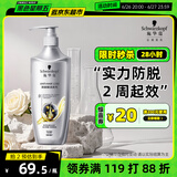 施华蔻（Schwarzkopf）防脱育发护根去屑防落发洗发水400ml(无硅油 蓬松 防掉发 男女)