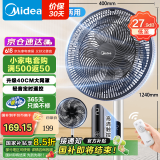 美的（Midea） 【国家补贴】电风扇家用远距送风遥控智能落地扇七叶智能感温立式电扇宿舍卧室摇头 40CM大网罩黑白色35bjd