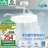 雷士（NVC） 风扇灯LED吊扇灯隐形扇现代简约变频餐厅卧室客厅遥控高显色灯具 荐！清风36瓦36寸丨IP40防蚊虫