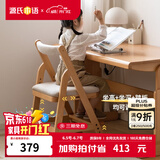 源氏木语儿童家具实木学习椅多功能可调节儿童座椅学生写字简约小户型家用软包椅子 【实木坐面】儿童升降椅