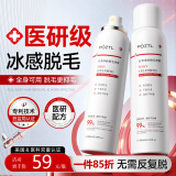 泊紫汀兰脱毛膏慕斯女士私处腋下四肢全身可用非永久去根不再生长180ml