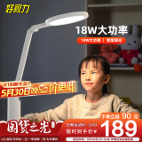 好视力学习护眼台灯卧室学生儿童床头阅读写字LED灯 TG035Pro