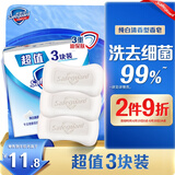 舒肤佳香皂 纯白3块皂 洗去细菌99% 洗澡沐浴皂肥皂  新旧包装随机