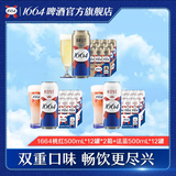 1664桃红啤酒500ml*24+1664法式拉格啤酒500ml*12罐