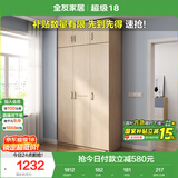 全友家居 家用现代简约成品衣柜顶柜组合卧室衣橱立柜简易收纳储物柜