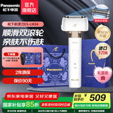松下（Panasonic）【国家补贴】亲肤小锤子2.0升级电动剃须刀往复式刮胡刀智能感应全身防水生日礼物送男友送老公 ES-LM34-W【TYPE-C-双滚轮】普通装