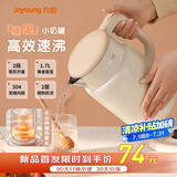 九阳（Joyoung）热水壶烧水壶电水壶 双层壶体 304不锈钢 1.7L家用0胶水电水壶 K17FD-W113