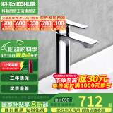 科勒（KOHLER） 利奥单孔水龙头洗脸龙头(致巧款)冷热浴室柜洗手池台盆面盆龙头 25103T-4F-CP中把龙头）