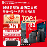 任天堂（Nintendo）【国内保税仓】Switch2/1代 OLED/续航加强日版/港版便携家用ns体感游戏掌机 港版switch2国际多语言保税（赠共享会员）