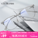 蔡司（ZEISS）镜片近视眼镜框男半框防蓝光辐射可配带散光度数眼睛女钛合金镜架 升级钛材 冰川灰银 配colorein镜片1.56防蓝光 0-600