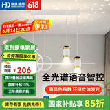HD 全光谱智能AI语音吸顶灯 led大客厅卧室灯防蓝光护眼防频闪 全光谱星光餐吊灯/63W/100CM
