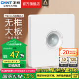 正泰（CHNT）开关插座面板奶油风 家用86型斜五孔插座暗装插座纯平大板6C白 红外线感应延迟开关100W