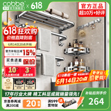 卡贝（cobbe）毛巾架304不锈钢免打孔浴室卫生间置物架浴巾架卫浴厕所五金挂件 豪华六件套-【热荐】