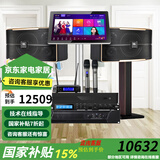 JBL【已售2.8万单】JBL pasion家庭KTV音响套装家庭影院 KTV唱歌全套设备家用点歌机专业音箱卡拉OK 【店长力荐】10吋2.0全套JBL套装