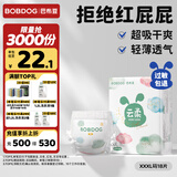巴布豆（BOBDOG）云柔拉拉裤超薄透气尿不湿纸尿裤婴儿试用夜用柔软亲肤干爽不漏尿 拉拉裤 3XL18片（34斤+）