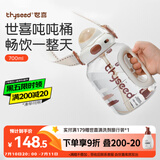 世喜吨吨桶儿童水杯2-6岁直饮吸管杯tritan大宝宝700ml夏季幼儿园水壶