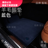 蜇瑞适用于丰田赛那羊毛脚垫格瑞维亚纯羊毛汽车脚垫高档地毯 帝王蓝色纯羊毛(12mm) 二排覆盖轨道1片