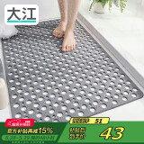 大江浴室防滑垫老人洗澡防摔地垫淋浴房脚垫卫浴卫生间防滑垫60x90cm