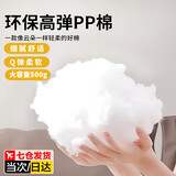 威尔基棉花填充棉填充物手工pp棉diy抱枕芯丝棉玩偶娃娃玩具枕头蓬松棉 pp填充棉【1斤装】