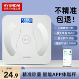 HYUNDAI体重秤家用精准电子秤智能体重称减肥专用体脂秤充电子称重计 送父母长辈父亲节礼物 【APP体脂秤-电池款】手机互联+多项健康数据检测