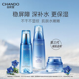 自然堂雪域水乳护肤品套装 第三代敏肌适用补水保湿滋润护肤品生日礼物