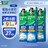 好来【白鹿推荐】99%纯度小苏打超白密泡牙膏去牙渍烟渍3支570g