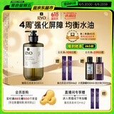 吕（Ryo）橄榄吕强化屏障洗发水控油蓬松洗头膏580ml【采销直播间】