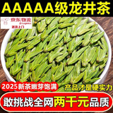 胖东来优选超市茶叶明前龙井茶2025年新茶特级西湖龙井绿茶一芽一 100克龙井茶尝鲜装