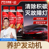 科净威三元催化清洗剂深度清洁积碳汽车添加剂燃油宝发动机养护剂