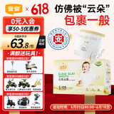 宜婴云柔丝滑纸尿裤S108片婴儿超薄不闷尿不湿【品牌直供 安心品质】