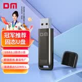 DM大迈 512GB USB3.2固态U盘 读速520MB/s车载行车记录仪通用u盘电脑办公投标移动硬盘系统优盘FS520