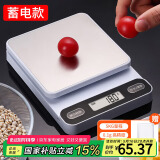 拜杰厨房秤0.1g/5kg电子秤烘焙秤厨房称食物秤克秤咖啡秤电池&蓄电款