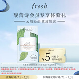 Fresh馥蕾诗红茶光采焕颜面膜4ml（非卖品）