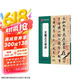 华夏万卷毛笔字帖 传世碑帖高清原色放大对照本.王羲之兰亭序 技法视频讲解版 原碑帖全文附简体旁注 书法培训教程