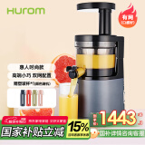 惠人（HUROM）原汁机多功能榨汁机韩国原装进口商用渣汁分离家用 HU242LMB