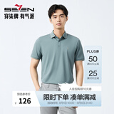柒牌polo衫男短袖轻商务休闲夏男士纯色翻领上衣【7A抗菌2A防螨】NEW 灰绿(不变形领) XL