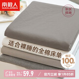 南极人全棉床单 纯棉双人被单床罩单件 1.8米/2米床 230*250cm 灰色
