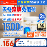 立邦透明防水胶免砸砖聚脲防水涂料厨卫墙面屋顶补漏堵漏胶300g*2